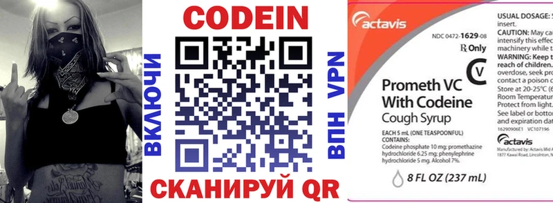 закладка  Козловка  Кодеиновый сироп Lean напиток Lean (лин) 